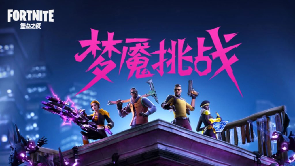 Fortnite China